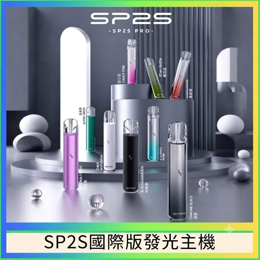 SP2S國際版發光主機 SP2S PRO 國際版主機|一代通用發光主機・雙檔輸出・LED呼吸燈:圖片 1