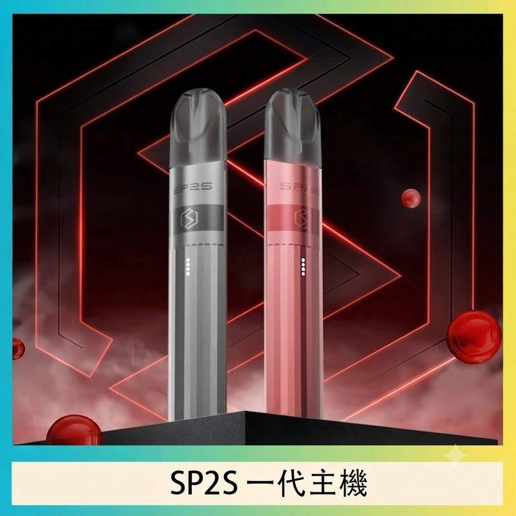 SP2S天王星註油主機 SP2S鈦色主機 | 全新升級鈦金屬質感 · 通用一代煙彈 · 16種潮流配色:圖片 1