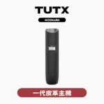 TUTX皮革主機｜通用一代煙彈 · 3色可選 · 8W輸出 · 質感皮革機身：圖片 2