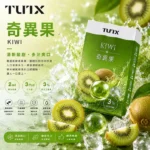 TUTX電子煙一代煙彈【奇異果】透明煙彈 · 2mlx3顆入 · 3%濃度