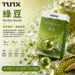 TUTX電子煙一代煙彈【綠豆】透明煙彈 · 2mlx3顆入 · 3%濃度